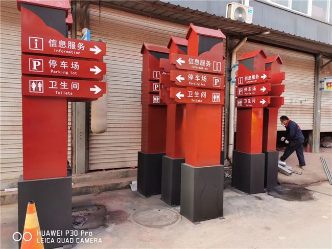 景區(qū)導視牌