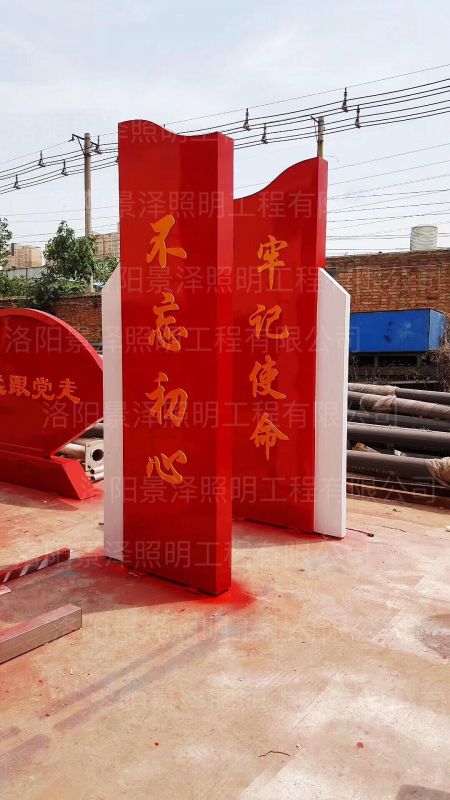 不忘初心，牢記使命