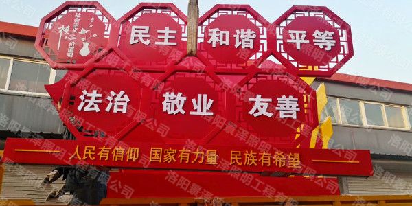 法制，敬業(yè)，友善