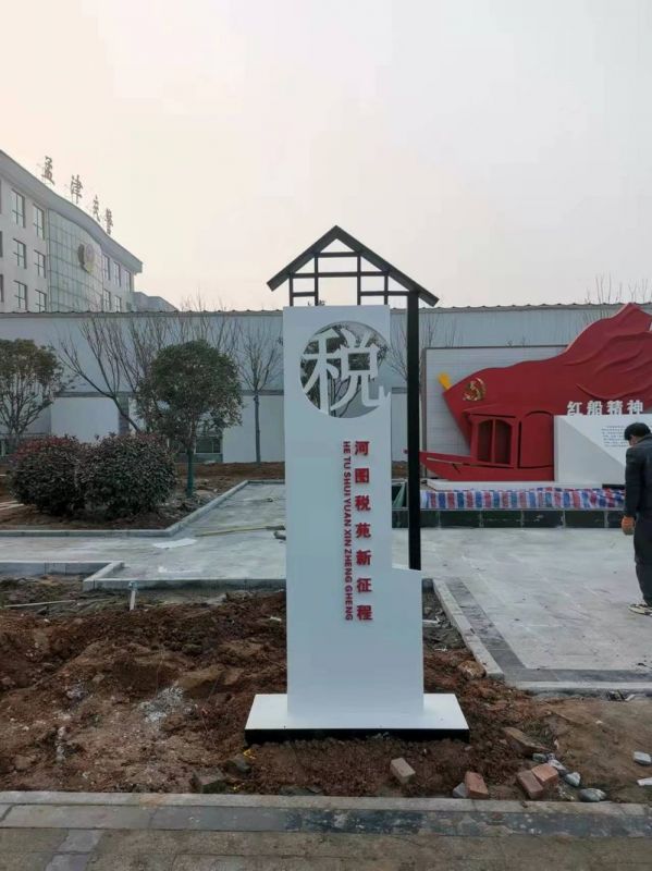 稅務(wù)局標識牌