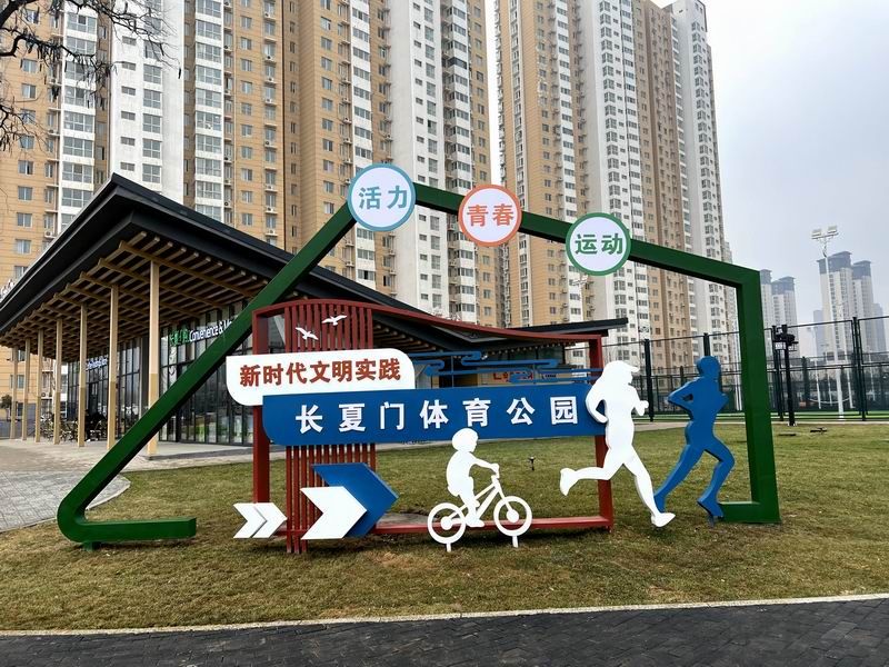 長廈門體育公園標識