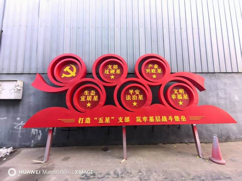 黨建文化標(biāo)識(shí)