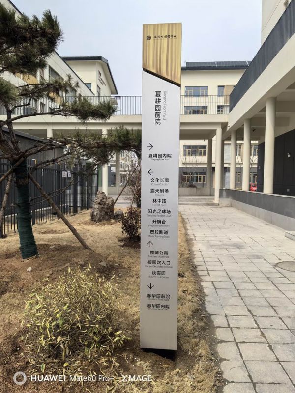 洛陽外國語學(xué)校標(biāo)識