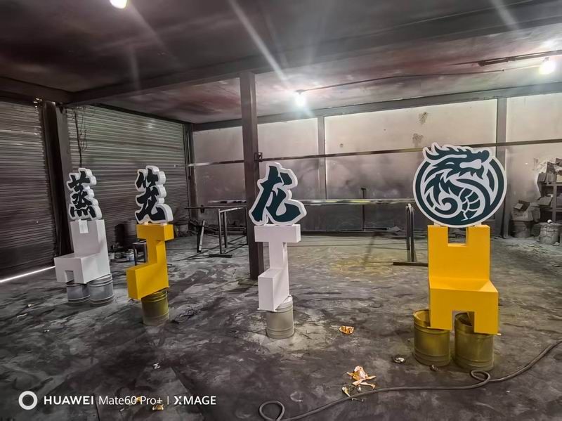 龍頭村落地金屬字