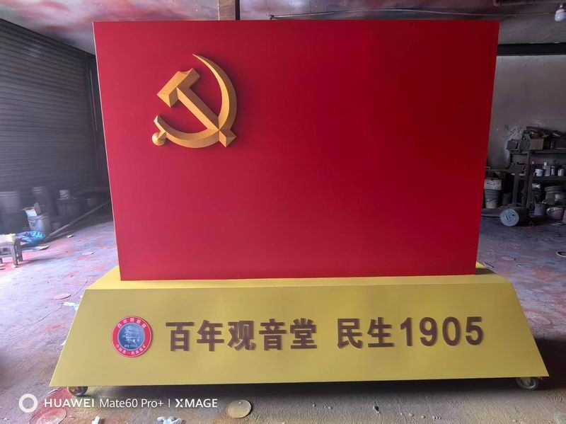 百年觀音堂標(biāo)識(shí)