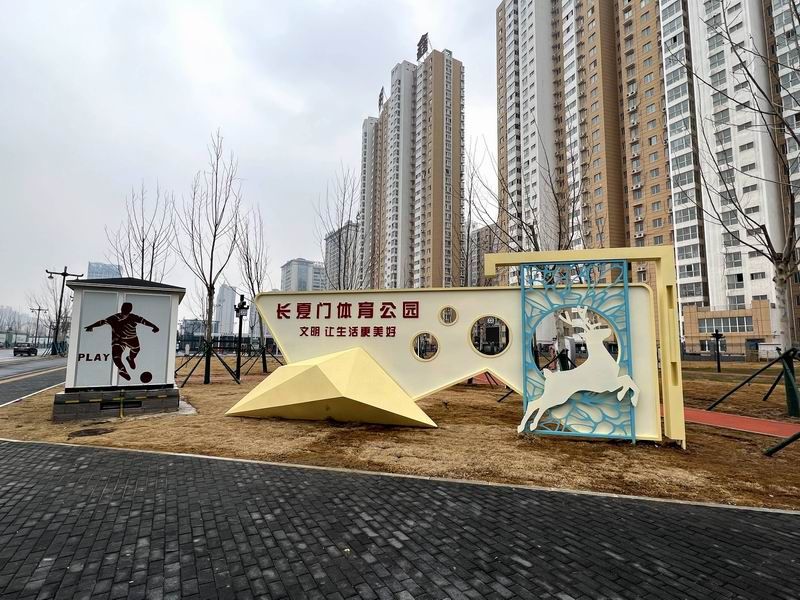 長(zhǎng)廈門體育公園標(biāo)識(shí)