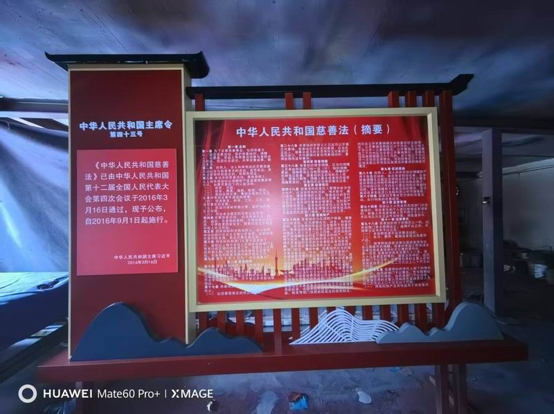 慈善廣場(chǎng)標(biāo)識(shí)