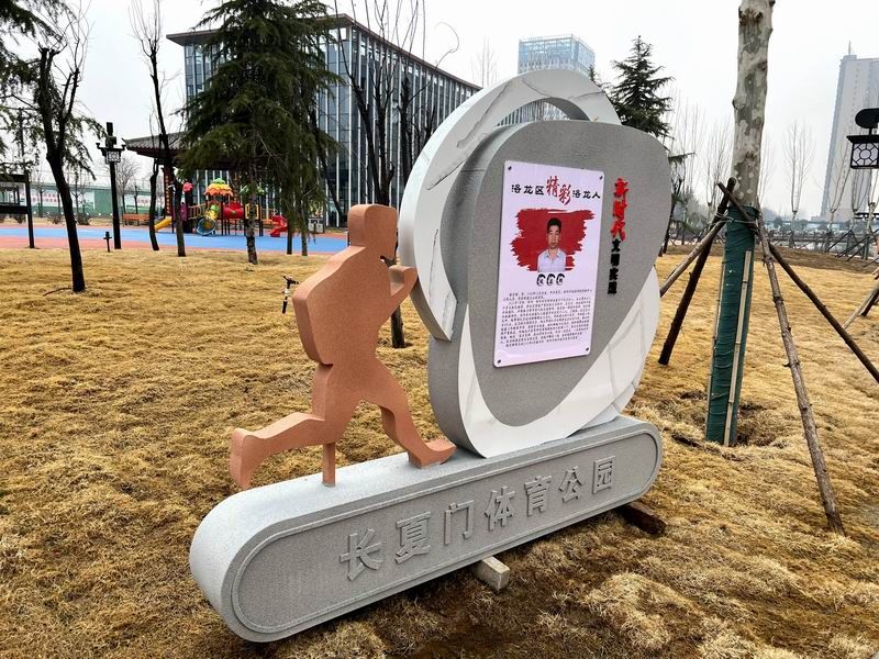 長(zhǎng)廈門體育公園標(biāo)識(shí)